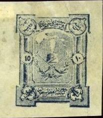 Colnect-3741-270-Crest-of-King-Amanullah.jpg-crop-206x235at182-2.jpg