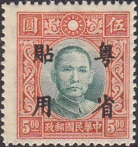 Colnect-2728-120-Sun-Yat-Sen.jpg