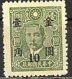 Colnect-1360-987-Sun-Yat-sen-1866-1925-revolutionary-and-politician.jpg