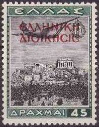 Colnect-1819-624-Red-Overprint--quot--Epsilon--Lambda--Lambda--Eta--Nu--Iota--Kappa--Eta---Delta--Iota--Omicron--Iota--Kappa--Eta--Sigma--Iota--Sigma--quot--Hellenic-Administration.jpg