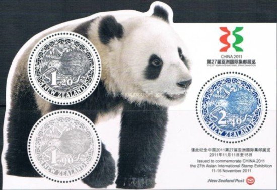 Colnect-2338-282-China-2011--27th-Asian-International-Stamp-Exhibition-Wuxi.jpg