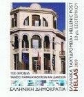 Colnect-6170-863-Centenary-of-Public-Investment-Bank.jpg