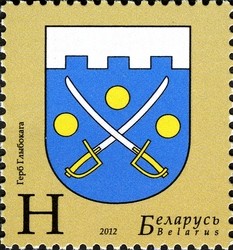 Colnect-2249-520-Municipal-arms-of-Glubokoye.jpg