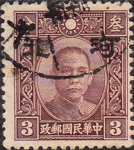 Colnect-2453-275-Sun-Yat-sen-with-Hopei-overprint.jpg