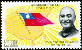 Colnect-1779-129-Chiang-Kai-Shek-Map-and-Flag-of-China.jpg