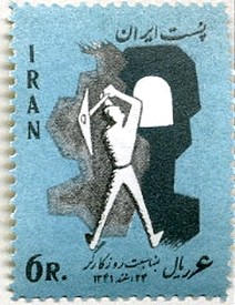 Colnect-1890-292-Labour-symbol.jpg