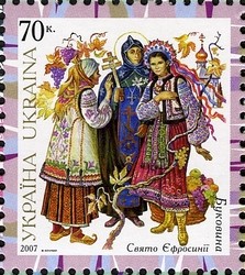 Colnect-561-917-Bukovyna-St-Ephrosinia-Holiday.jpg