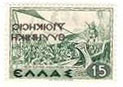 Colnect-1819-604-The-Black-Overprint--quot--Epsilon--Lambda--Lambda--Eta--Nu--Iota--Kappa--Eta---Delta--Iota--Omicron--Iota--Kappa--Eta--Sigma--Iota--Sigma--quot--Hellenic-Admin.jpg
