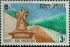 Colnect-843-143-Highway.jpg