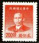 Colnect-1579-105-Sun-Yat-sen-1866-1925-revolutionary-and-politician.jpg