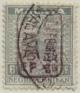 Colnect-6045-902-Coat-of-Arms-of-1935-1941-Handstamped-with-Chop.jpg
