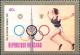 Colnect-2224-362-Running.jpg
