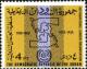 Colnect-1870-942-ILO-Emblem.jpg