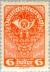 Colnect-135-546-Posthorn.jpg