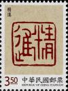 Colnect-4539-623-Devotion.jpg