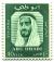Stamp_Abu_1967_40f-170px.jpg