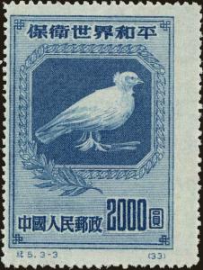 Colnect-4447-527-World-peace.jpg