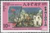 Colnect-2774-186-Earthquake.jpg