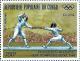 Colnect-6130-999-Fencing.jpg