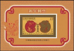 Colnect-4706-229-Year-of-Pig.jpg