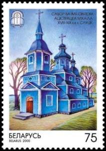 2000._Stamp_of_Belarus_0349.jpg