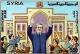 Colnect-3663-533-Assad-addressing-crowd.jpg