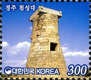Colnect-2567-722-Cheomseongdae-Observatory-of-Gyeongju.jpg