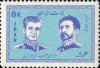 Colnect-2214-823-Mohammad-Rez%C4%81-Sh%C4%81h-Pahlav%C4%AB-1919-1980-Haile-Selassi-1892-.jpg