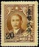 Colnect-1767-850-Portrait-of-Dr-Sun-Yat-Sen.jpg