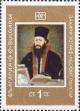 Colnect-3671-060-Portrait-of-Neofit-Rilsky.jpg