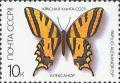 Colnect-588-745-Southern-swallowtail-Papilio-alexanor.jpg