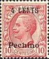 Colnect-1937-299-Italy-Stamps-Overprint--PECHINO-.jpg