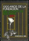 Colnect-5821-557-1300th-anniversary-of-Bulgary.jpg