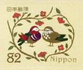 Colnect-5316-116-Husband-and-wife-pattern.jpg
