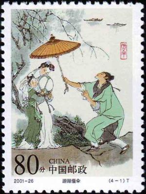 Colnect-5171-084-Lending-an-umbrella-by-the-Lake.jpg