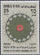 Colnect-2516-377-Decorative-plaque-with-the-names-of-Allah.jpg