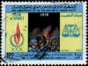 Colnect-2025-306-Declaration-of-Human-Rights.jpg