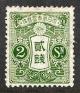 Colnect-817-981-Tazawa---2-sen-green.jpg