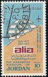 Colnect-2974-572-Globe--Alia-and-Plane.jpg
