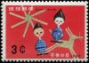 Colnect-4823-111-Children--s-Day.jpg