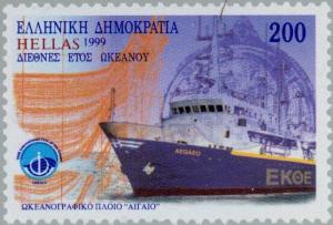 Colnect-181-274-Oceanographic-vessel--quot-Aigaio-quot-.jpg