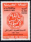 Colnect-2720-752-Day-of-the-Stamp.jpg