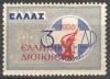 Colnect-1819-608-Red-Overprint--quot--Epsilon--Lambda--Lambda--Eta--Nu--Iota--Kappa--Eta---Delta--Iota--Omicron--Iota--Kappa--Eta--Sigma--Iota--Sigma--quot--Hellenic-Administration.jpg