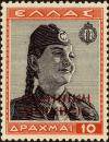 Colnect-3899-400-Red-Overprint--quot--Epsilon--Lambda--Lambda--Eta--Nu--Iota--Kappa--Eta---Delta--Iota--Omicron--Iota--Kappa--Eta--Sigma--Iota--Sigma--quot--Hellenic-Administration.jpg