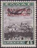 Colnect-1819-624-Red-Overprint--quot--Epsilon--Lambda--Lambda--Eta--Nu--Iota--Kappa--Eta---Delta--Iota--Omicron--Iota--Kappa--Eta--Sigma--Iota--Sigma--quot--Hellenic-Administration.jpg