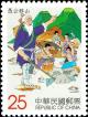 Colnect-4930-352--quot-An-Old-Fool-Moves-Mountain-quot-.jpg