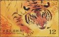 Colnect-4885-039-Year-of-the-Tiger.jpg
