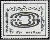 Colnect-2152-983-Red-Crescent-Red-Cross-and-Red-Lion-Emblems.jpg