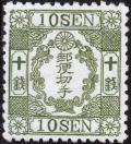 Colnect-3083-153-10-sen-blue-green---Native-paper-no-syllabics.jpg