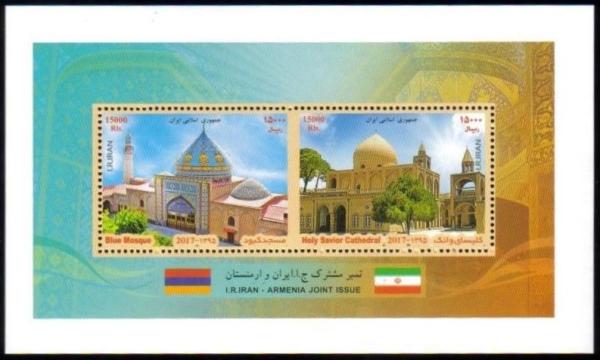 Colnect-4423-603-Religious-Monuments---Joint-Issue-With-Armenia.jpg